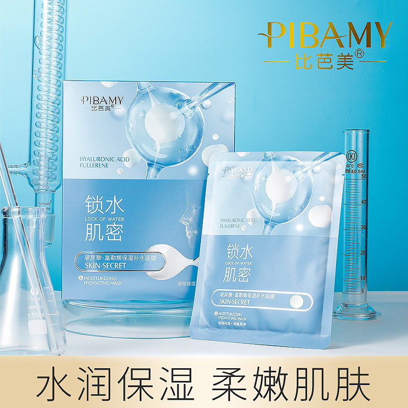 bibamei hyaluronic acid fullerene moisturizing moisturizing mask brightening skin color brand authentic product wholesale
