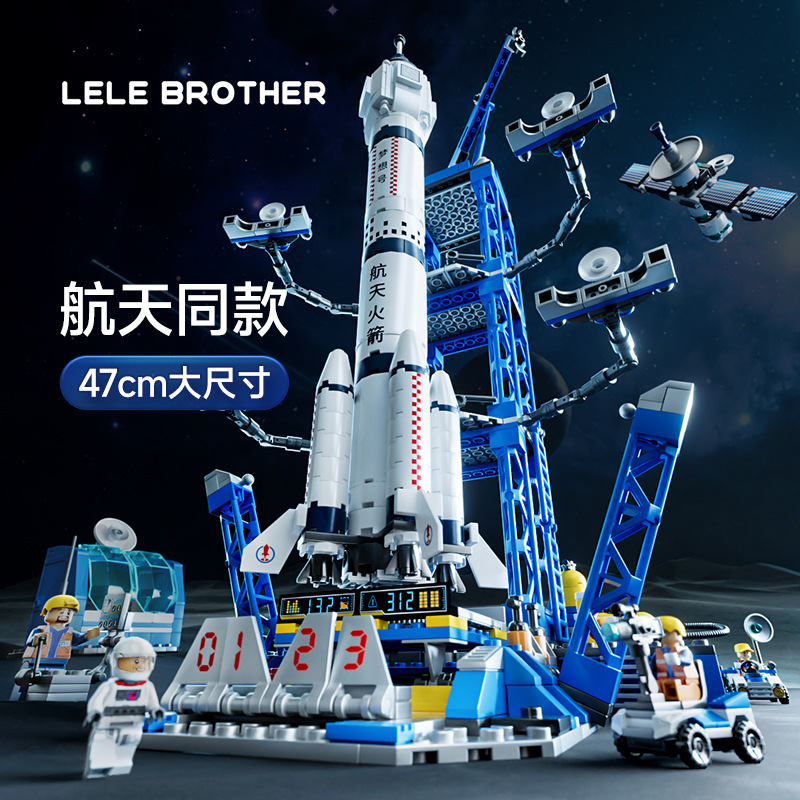 Compatible with Lego Boy Assembly Building Blocks Space Shuttle Rocket Carrier Birthday Gift Children's Educational Toys Wholesale