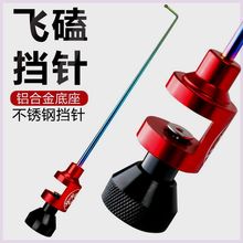 飞磕挡针钓鱼脱钩器竞技台钓鱼护取钩器摘钩器大鲫鱼挡针脱鱼器