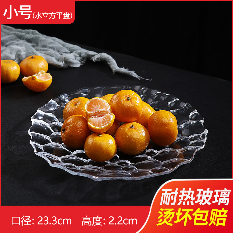 Snack Household Basin Creative Fruit Small Mesh Glass Crystal Glass Fruit Fruit Plate Crystal Exquisite Fruit Plate 0745