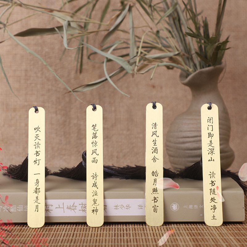 故宫文创意黄铜文字金属书签 定制书签刻字 读书励志