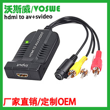 hdmi to av+svideo RCA转HDMI接 S端子转hdmi复合视频转HDMI