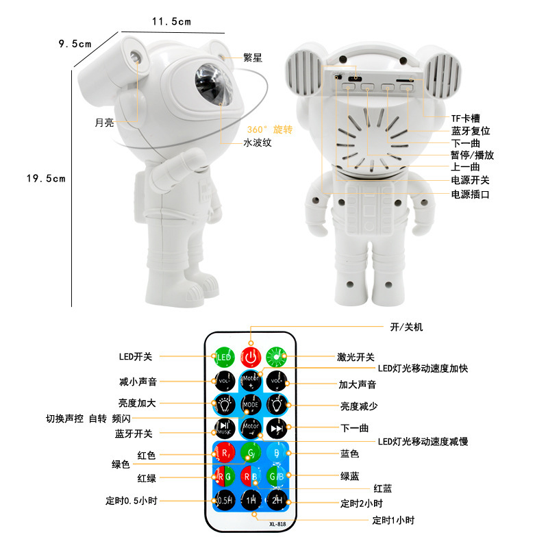 Cross-Border Astronaut Starry Sky Bluetooth Projection Starry Sky Nebula Northern Lights Bedroom Romantic Atmosphere Projection