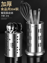 筷子篓置物架家用放勺子304不锈钢筷笼厨房沥水筷筒餐具收纳盒无