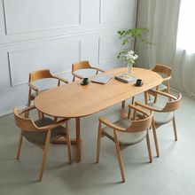 北欧实木餐桌子椭圆形小户型原木吃饭桌椅会议桌咖啡厅洽谈长条桌