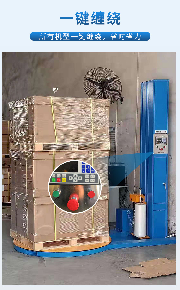 宏盛托盘缠绕膜打包机 缠绕膜包装机 压顶全自动缠绕机厂家直供