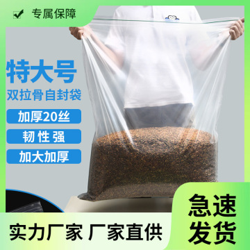 特大号pe自封袋双夹链加厚食品防潮透明密封封口衣服塑料袋子-阿里巴