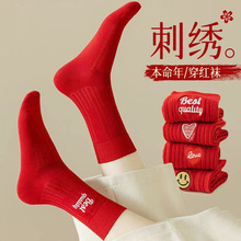 红袜子女结婚本命年中筒袜秋冬季纯棉过年新年大红色刺绣长筒长袜