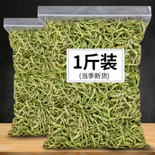 金银花山银花罐装二花散装500克 优质河南封丘金银花二花一件代发