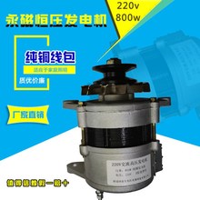 皮带轮式220V1500W小型无刷恒压纯铜线包家用照明小型交流发电机