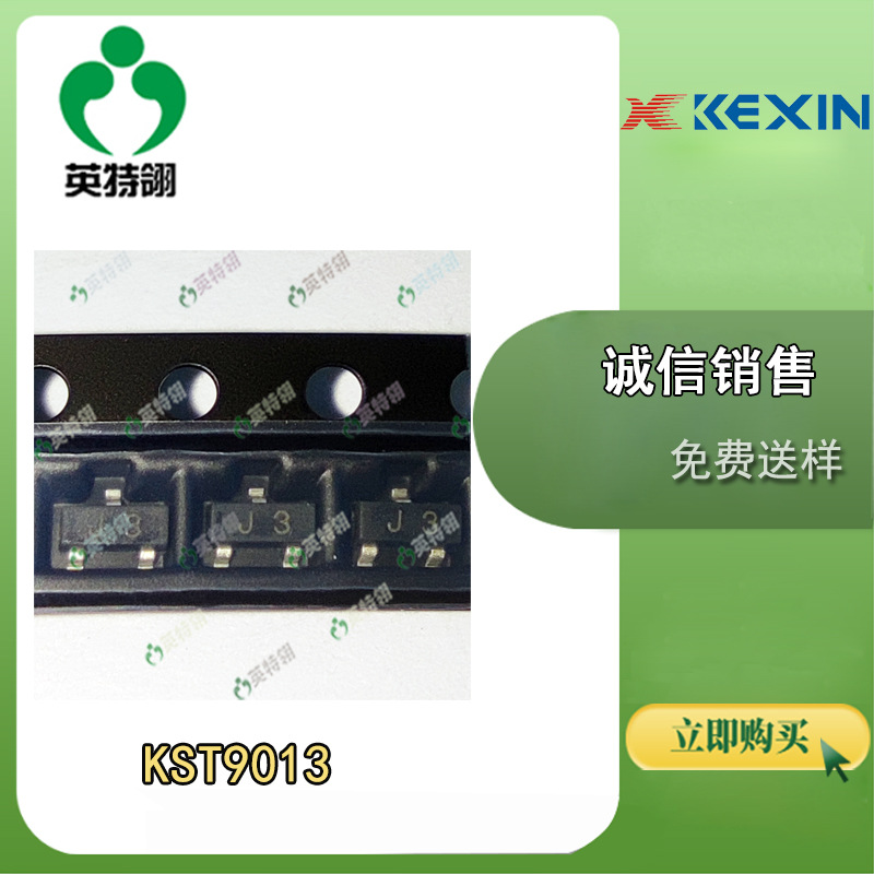 kexin(科信) 原装现货 kst9013 sot-23 三极管(bjt)-阿里巴巴