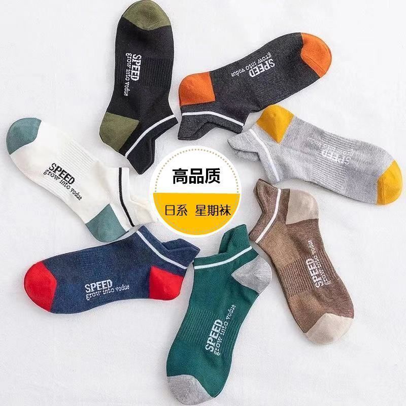Socks Male Socks Spring and Summer Thin Shallow Mouth Sweat-Absorbent Breathable Boat Socks Versatile Student Sports Trendy Socks Factory Direct Sales