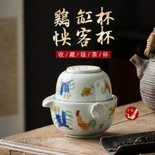 2.8亿斗彩鸡缸杯快客杯 一壶一杯单人陶瓷办公室便携式旅行茶具