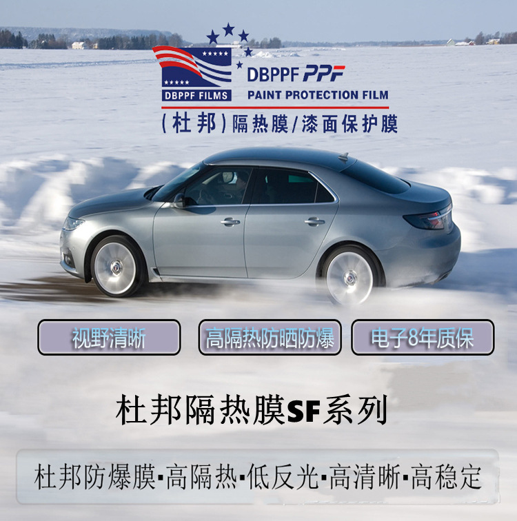 汽车高隔热太阳膜杜邦sf系列3mil纳米陶瓷遮阳防晒防爆太阳膜