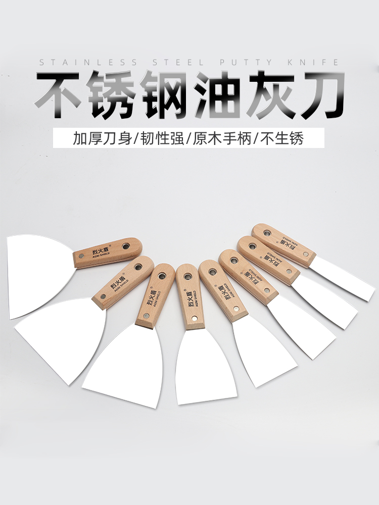 油灰刀铲刀清洁铲子墙填缝小刮刀抹泥刀刮腻子刀工具批刀油漆工