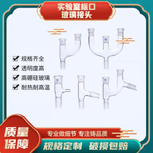 工厂供应蒸馏头 分溜头 弯头二三连接管接受管多规格玻璃接管