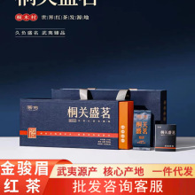 原传桐关盛茗金骏眉武夷红茶桐木村金骏眉商务礼盒装源头厂家直供