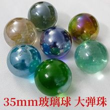 玻璃弹珠35mm大号玻璃珠弹珠工艺用品珠七彩玻璃球老人按摩大弹珠