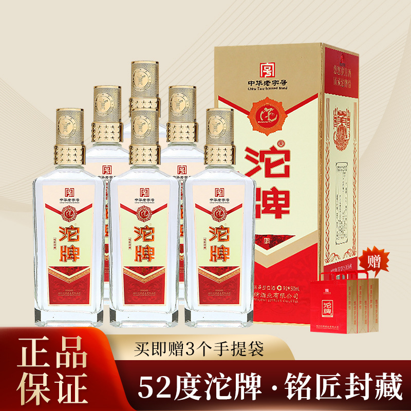 【过节送礼】沱牌白酒送礼浓香型高度名酒52度500ml整箱婚宴-阿里巴巴