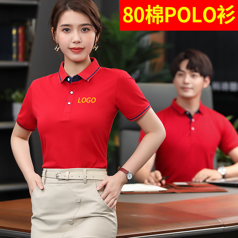 定制广告衫公司服务员团建工作服T恤POLO衫行政工衣刺绣印字LOGO