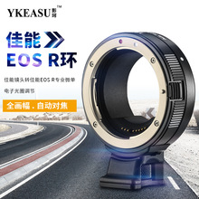 EF-EOSR转接环 适用佳能EFS镜头转EOSR RP R5 R6微单相机适配器RF