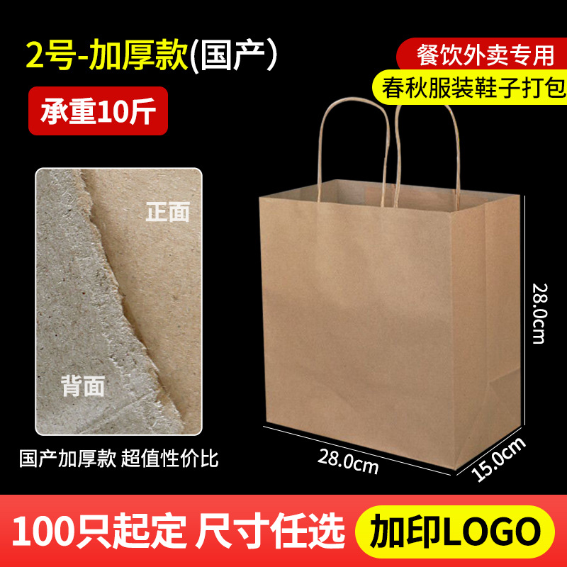 Kraft Paper Bag Milk Tea Packing Bag Baking Takeaway Packaging Gift Bag Kraft Paper Portable Paper Bag Wholesale Printing Logo