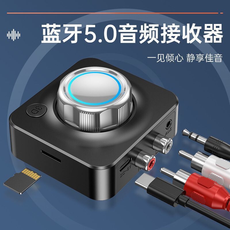 新款立体声蓝牙接收器支持tf卡播放老式音响rca/aux蓝牙5.