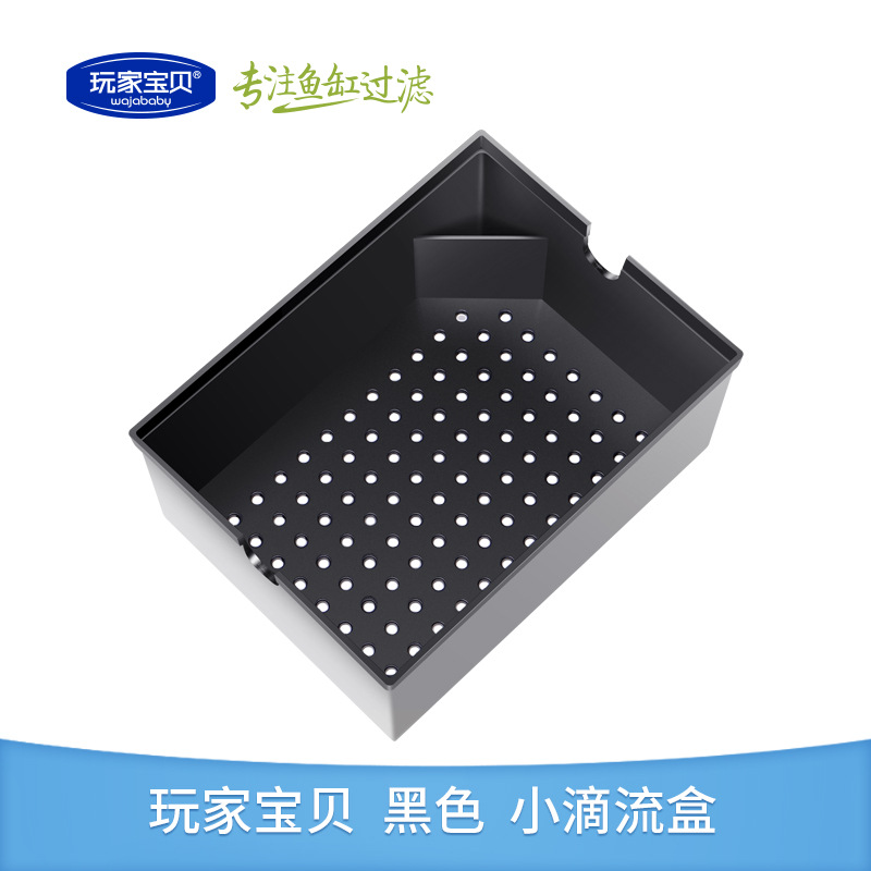 亚克力鱼缸过滤槽上部滴流盒 过滤盒 生态过滤 叠加使用水族用品