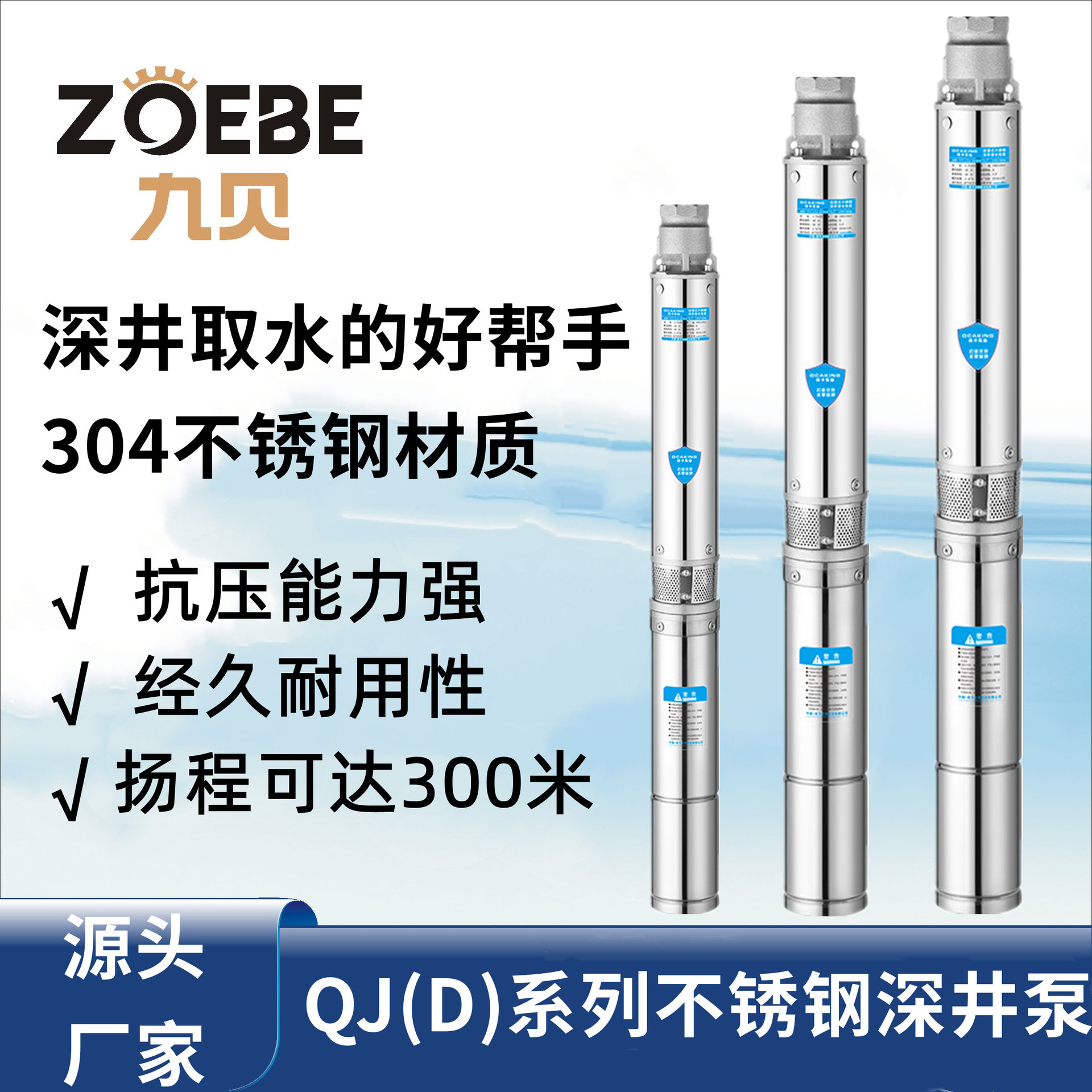不锈钢深井泵高扬程井用深水泵农田灌溉清水抽水泵多级潜水电泵