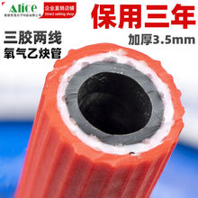 Alice高压氧气乙炔管气割8mm加厚工业用焊割气焊管气路管氧气管子