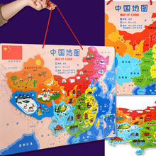 磁性中国地图拼图积木早教益智玩具儿童4-5岁6以上男女孩世界地图