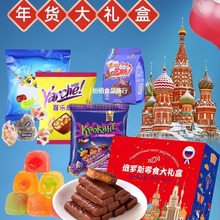 俄罗斯进口巧克力混合糖果礼盒KDV紫皮糖圣诞喜糖休闲零食品礼包