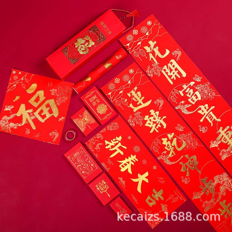 Dragon Year Couplet New Year Flocking Special Paper Gilding Gift Box Gift Bag 2024 Couplet Fu Character Logo Customization