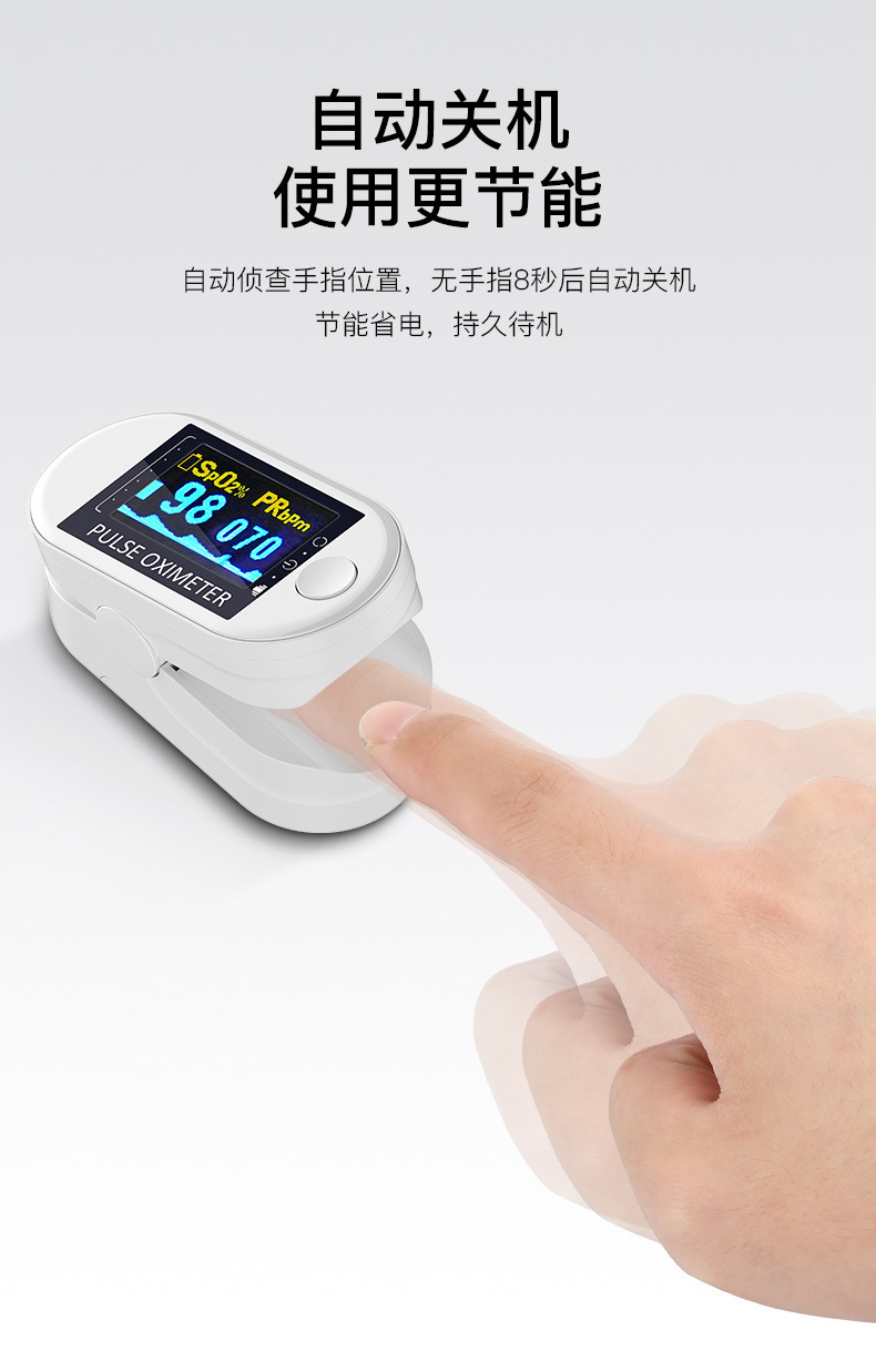 跨境手指夹式脉搏血氧仪指脉氧和度检测心率计血氧饱器厂家