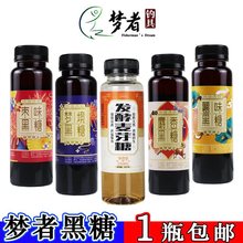 梦者黑糖小药薯味枣味果酸黑坑竞技回锅滑口鲫鲤鱼发酵麦芽糖小药