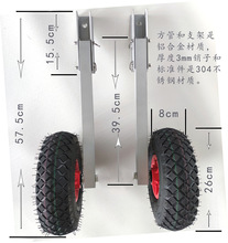 橡皮艇小拖车钓鱼船充气船铝合金尾轮冲锋舟拖车轮尾板拖行轮