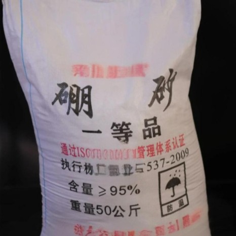 硼砂 防冻液原料 十水硼砂95%