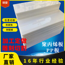 白色PP板硬塑料耐磨尼龙板超高分子量聚乙烯板PPR隔板水箱板加工