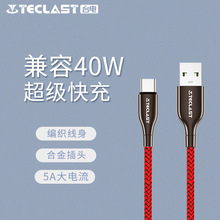 TECLAST台电 40W 数据线Type-C接口适用于用于华为小米红米魅族