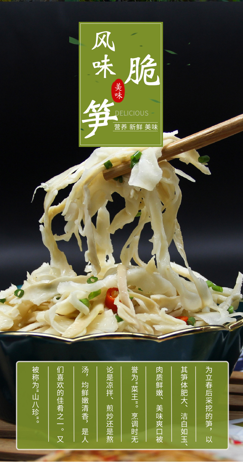 桃江特产笋干免泡发风味脆笋新鲜春笋嫩笋丝非干货248g厂家直供