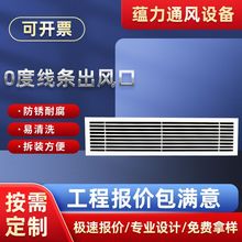 工厂铝合金风口 ABS加长中央空调出风口极简0度条形回风口百叶