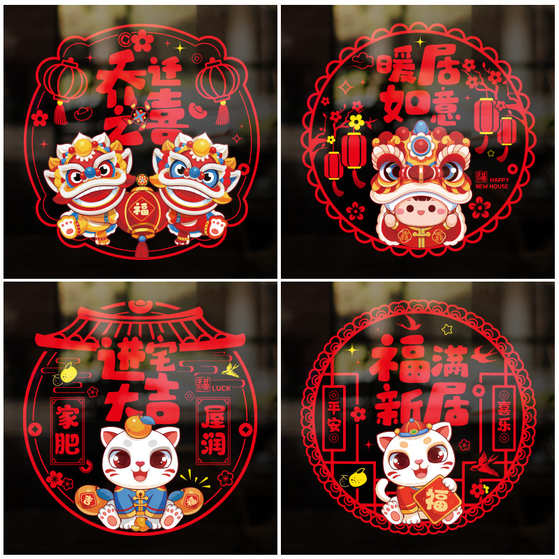 Rabbit Year New 20 Paper-Cut for Window Decoration Static Sticker Glass Paster Window Layout Moving into the New House Decorative Cartoon Fu Character Sticker