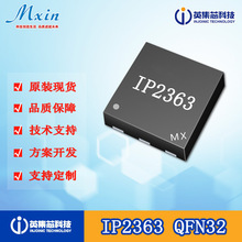 英集芯代理IP2363 支持多快充协议2~5节串联电池 30W电源管理芯片