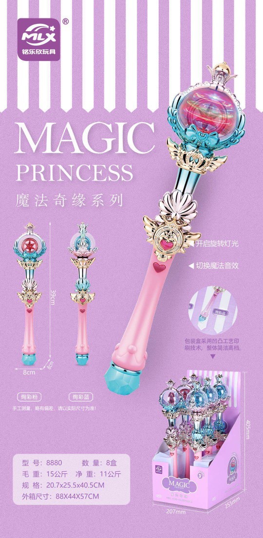 铭乐欣 女孩玩具游戏互动 灯光音效 趣味仙女棒 魔法棒-阿里巴巴