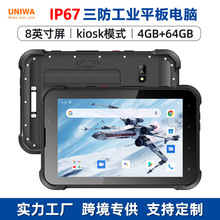 外贸热销 三防工业平板电脑8寸IP67安卓平板NFC 2D扫描仪手持终端