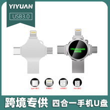 跨境新品手机u盘四合一大容量高速优盘适用苹果安卓电脑批发1T2TB