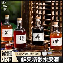 微醺果酒荔枝山楂桑葚桃花杨百香果梅少女低度水果酒桶装2.