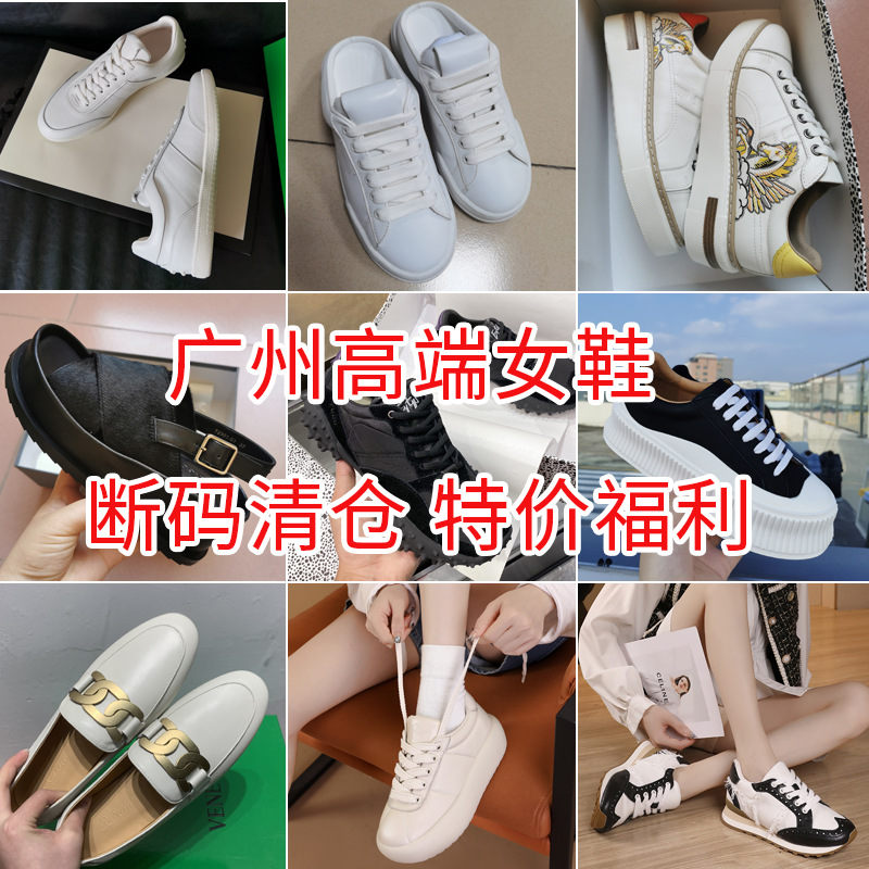 特价福利广州女鞋牛皮乐福鞋高端阿甘鞋小白鞋断码清仓厚底饼干鞋