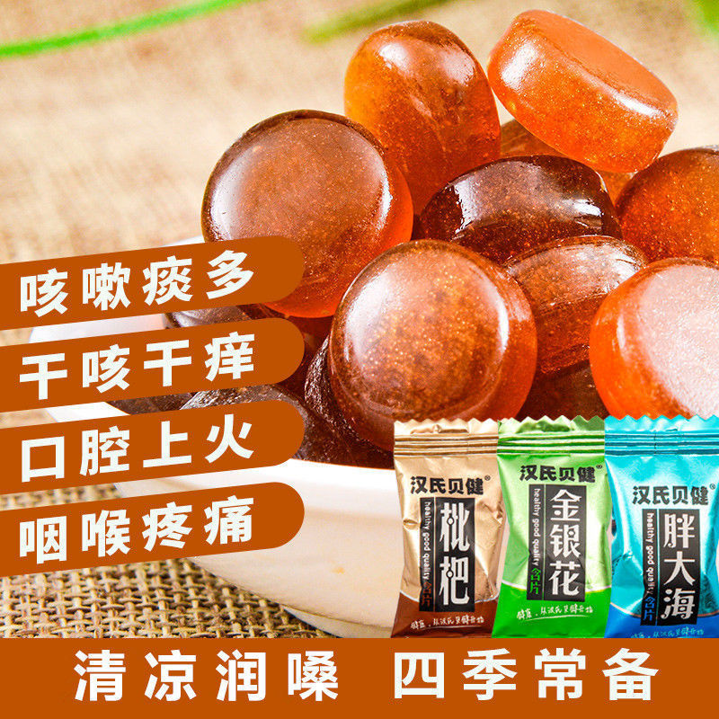包邮本润喉糖胖大海金银花枇杷清凉护嗓薄荷糖嗓子干痒零食