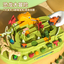 jp588-1恐龙闯关大冒险盘山公路恐龙主题战车轨道停车场儿童玩具